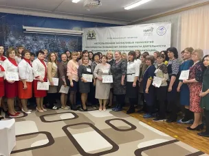 II региональный семинар «Использование бережливых технологий как средства повышения эффективности деятельности дошкольных образовательных организаций».