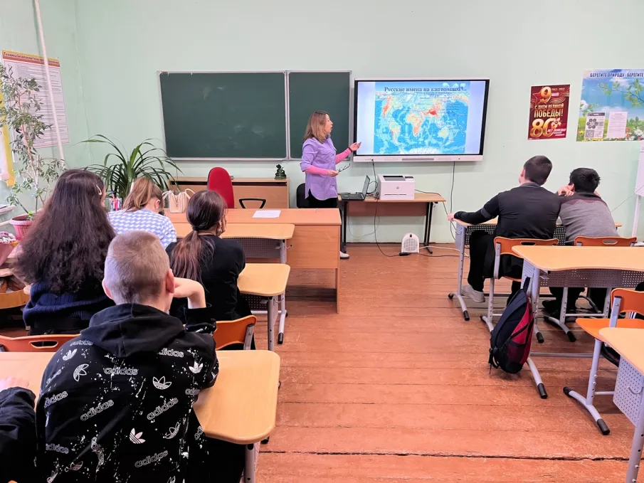 Мероприятие на тему "Топонимы русского языка"