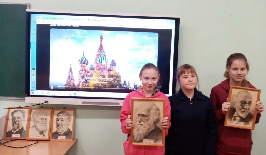 Разговоры о важном», посвященные Дню российской науки