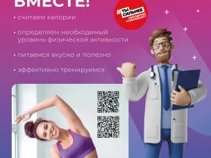 Быть здоровым с TAKZDOROVO.RU