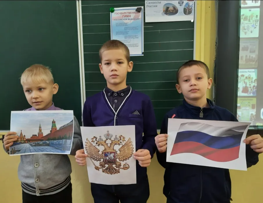 "Разговоры о важном" по теме "Символы России"