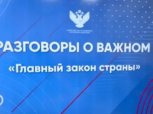 12 декабря Конституции Российской Федерации исполняется 30 лет.
