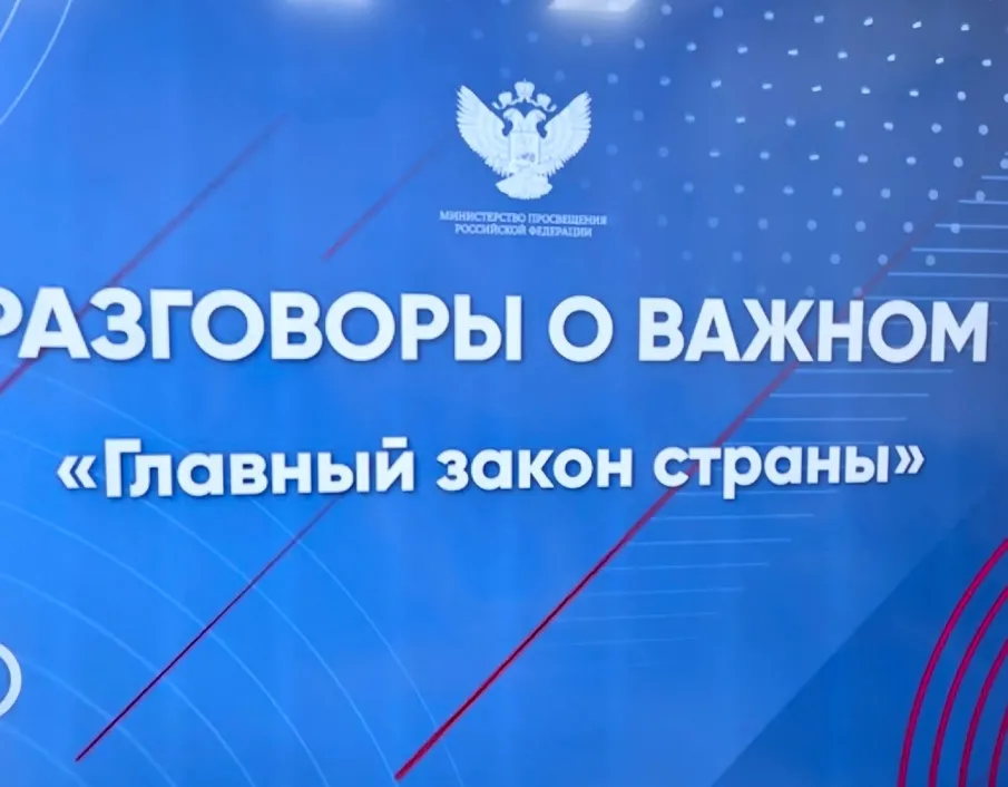 12 декабря Конституции Российской Федерации исполняется 30 лет.