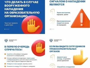 Памятка обучающихся по антитеррористической безопасности