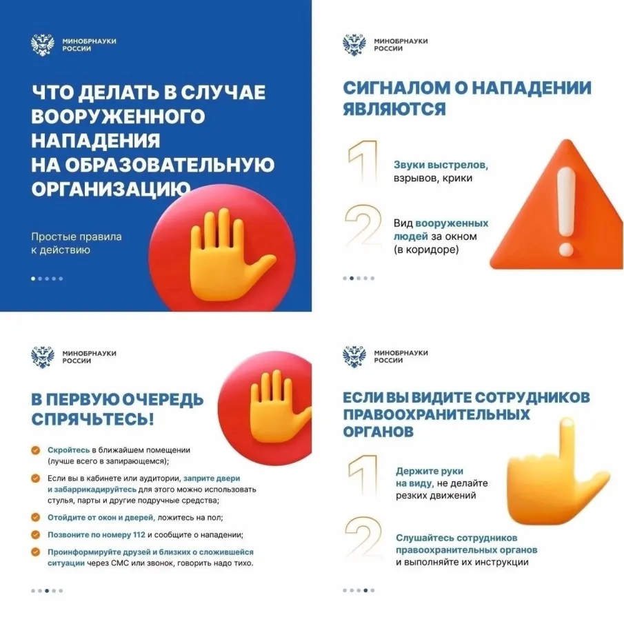 Памятка обучающихся по антитеррористической безопасности