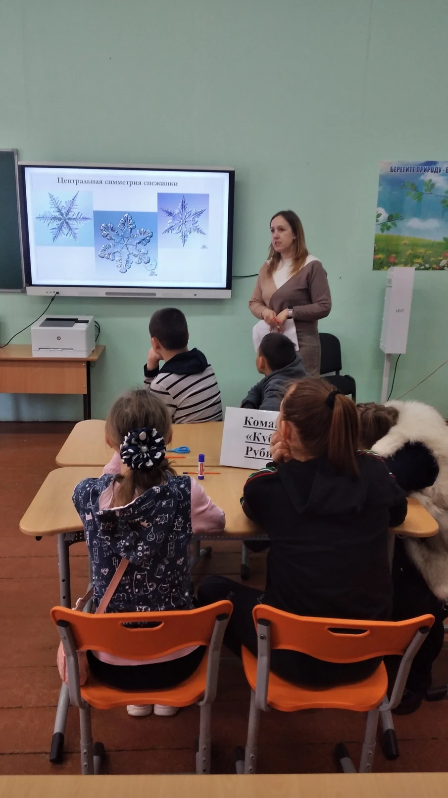 Внеклассное мероприятие по   математике :«Математические зарисовки на страницах художественных произведений М.М.Пришвина»