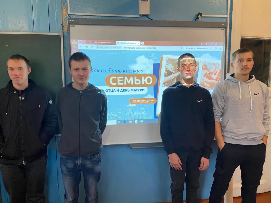 Разговоры о важном по теме:«Как создать крепкую семью. День отца и День матери».