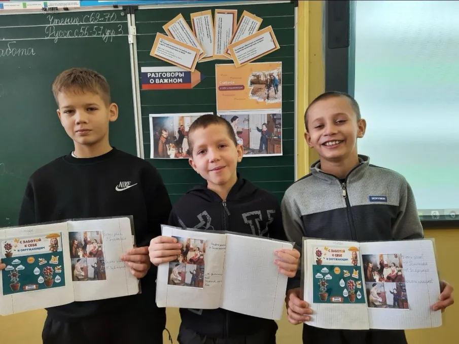 "Разговоры о важном" на тему "С заботой к себе и окружающим".