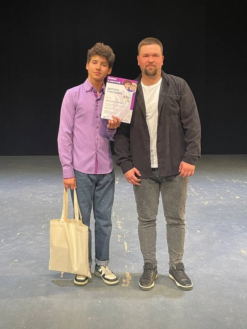 "Живи с мечтой"