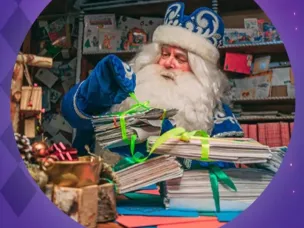 Письма Деду Морозу от учащихся ГКОУ "Починковской школы-интернат"