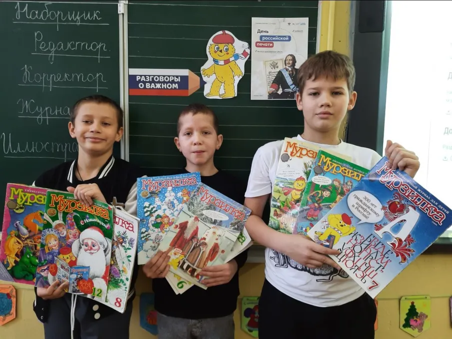 «Разговоры о важном» на тему : «День Российской Печати».