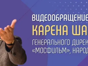 Разговоры о важном «По ту сторону экрана. 115 лет кино в России».