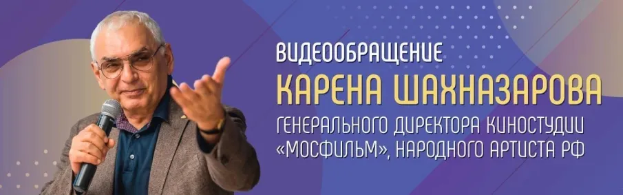 Разговоры о важном «По ту сторону экрана. 115 лет кино в России».