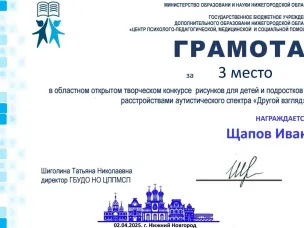 Победа в творческом конкурсе рисунков