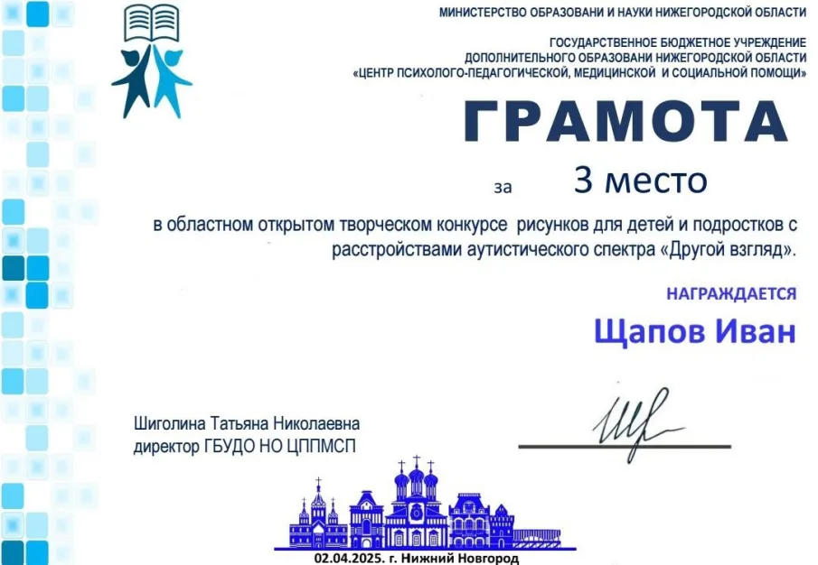 Победа в творческом конкурсе рисунков