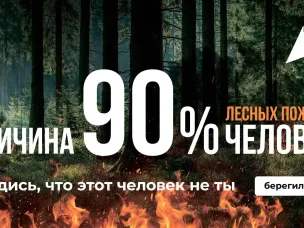 Берегите природу!