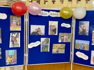 Фотоконкурс "Селфи с мамой"