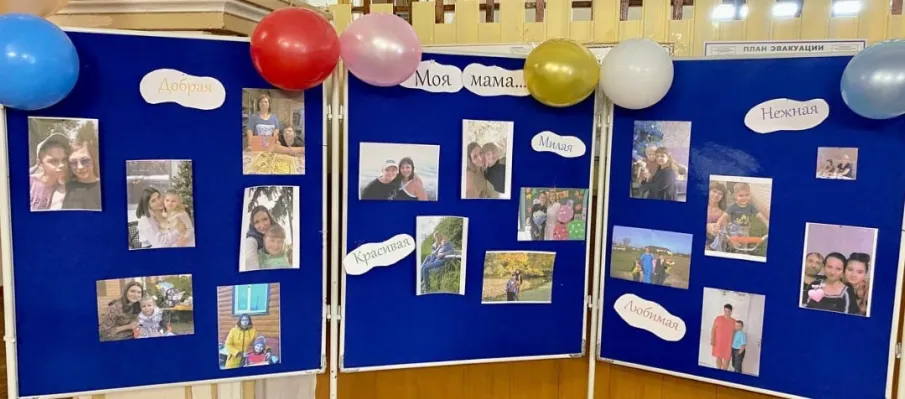 Фотоконкурс "Селфи с мамой"