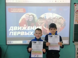 Классный час «Разговоры о важном» посвящен Российскому движению детей и молодежи «Движение Первых»