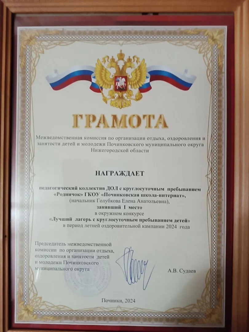 Лучший лагерь с круглосуточным пребыванием детей