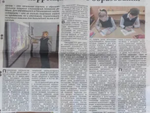 Делимся опытом!