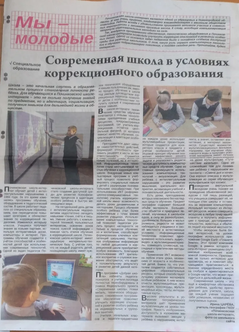 Делимся опытом!