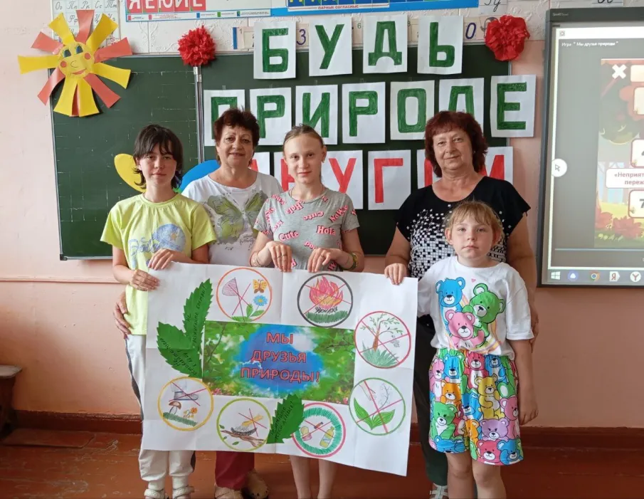 «Мы друзья природы»