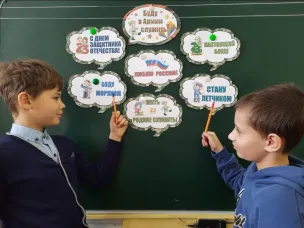 "Разговоры о важном" в ГКОУ " Починковская школа- интернат" было посвящено Дню защитника Отечества.