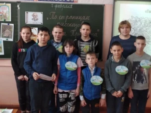 Литературная игра «По страницам рассказов М. М. Пришвина».