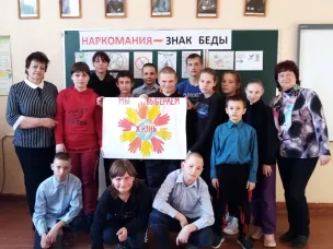 «Наркомания-знак беды»