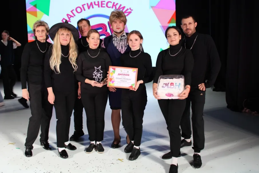 Педагогический КВН