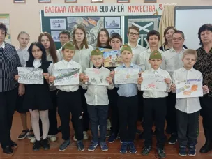Внеклассное мероприятие "Блокада Ленинграда: 900 дней мужества"