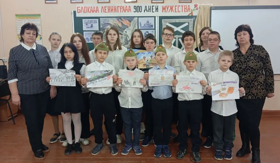 Внеклассное мероприятие "Блокада Ленинграда: 900 дней мужества"