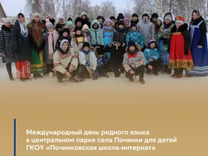 21 февраля во всем мире отмечается Международный день родного языка.