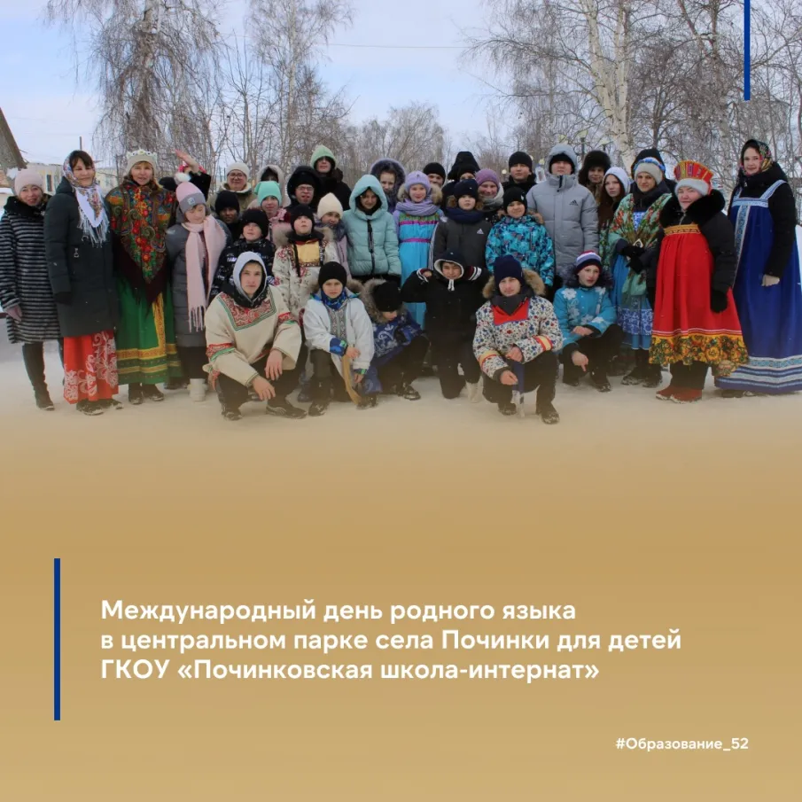 21 февраля во всем мире отмечается Международный день родного языка.