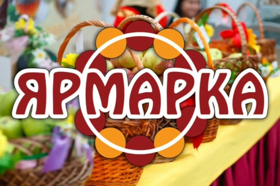 Школьная ярмарка в ГКОУ "Починковской школе-интернат"