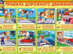 Информация о дорожно-транспортных происшествиях в регионе с участием детей за январь 2024 года.