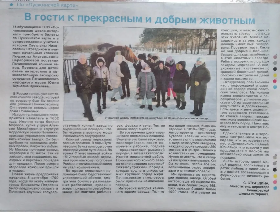 В гости к добрым животным!