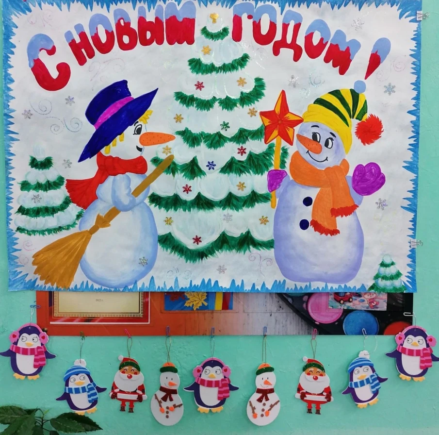 Новогоднее оформление класса