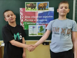 «Разговоры о важном», посвященное теме «День единения народов России и Беларуси. Союзное государство».