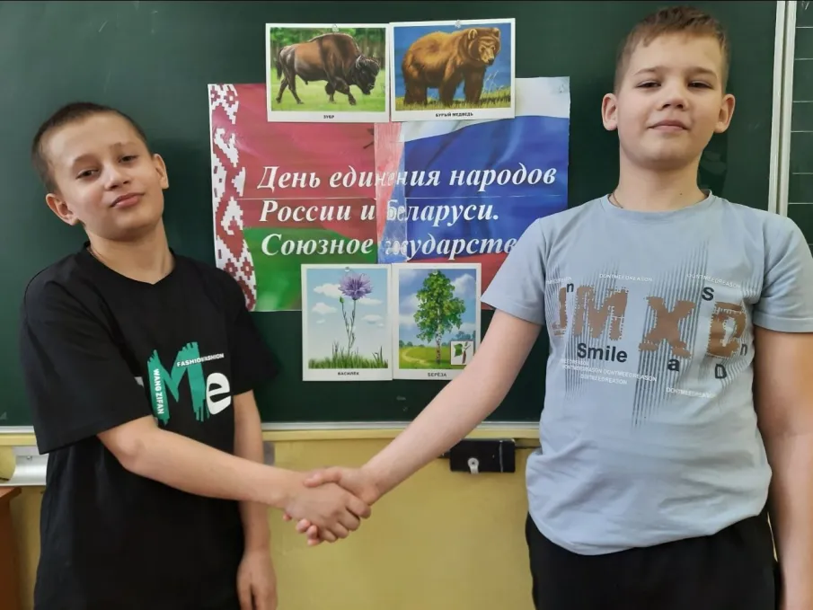 «Разговоры о важном», посвященное теме «День единения народов России и Беларуси. Союзное государство».