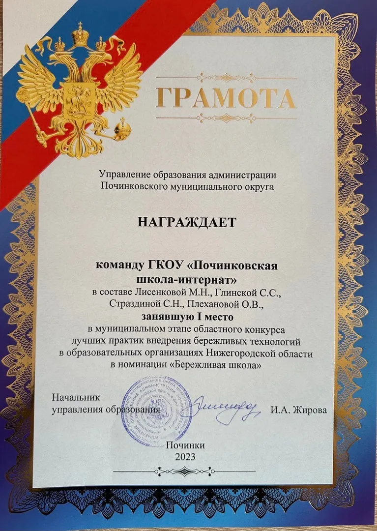 Победа в муниципальном этапе областного конкурса по бережливым технологиям