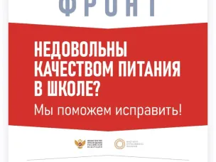 Народный фронт