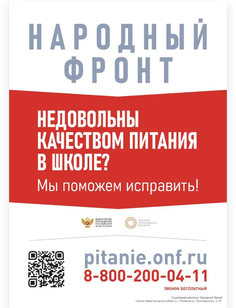 Народный фронт