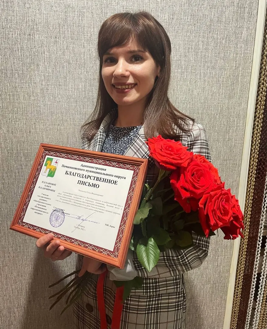 Благодарственное письмо главы местного самоуправления Починковского округа.