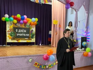 День учителя 2024