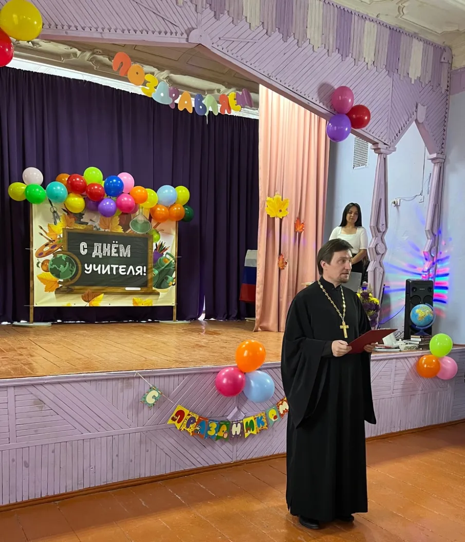 День учителя 2024